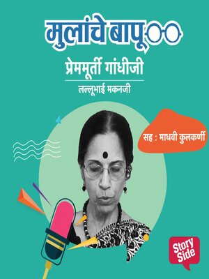 cover image of Premmurti Gandhiji